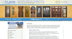 Desktop Screenshot of clavis.com.ua