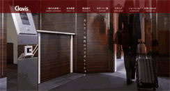 Desktop Screenshot of clavis.jp